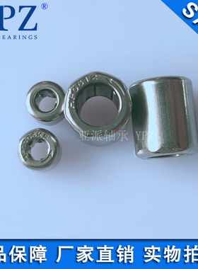 国产YPZ单向轴承HF0306 0406KF R微型袖珍单向离合器止推滚针轴承