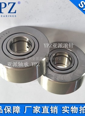 YPZ国产NUTD NUTR1747 X支承滚轮现货配套NURT17-1 R滚轮厂家直销