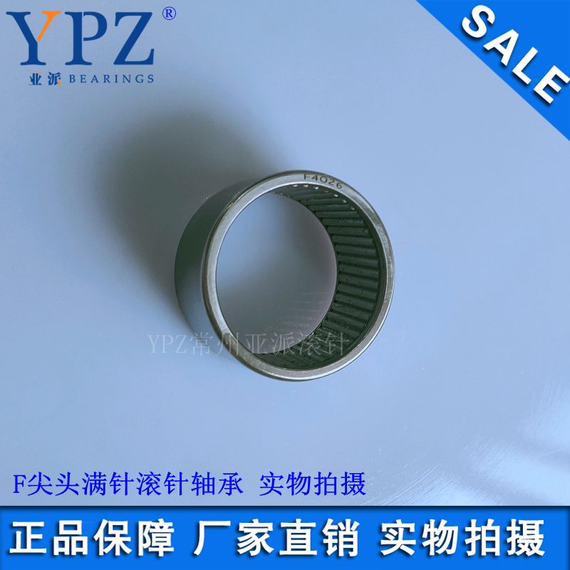 YPZ国产DL F-4020 F-4026尖头满针942/40 943/40 FH405038 405032