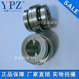 YPZ-P4组合轴承ZARN3570TN亚派ZARN3585 LTN TV数控机床主轴配件