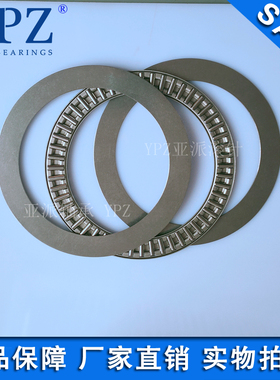 YPZ国产 LS AS垫片AXK85110平面推力滚针轴承 889117常州优质轴承
