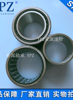 YPZ国产NA4909滚针轴承RNA4909 2RS配件4524909内圈钢套IR455222