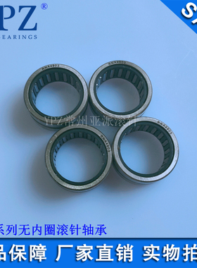 YPZ滚针轴承 R NA4903 2RS矿山 工程机械配套零部件 内圈IR172213