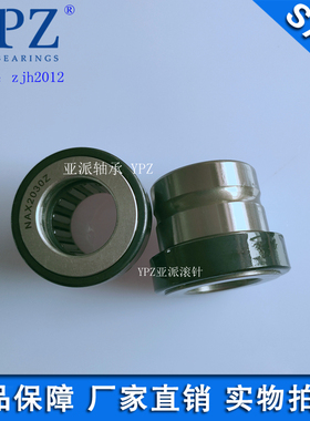 YPZ国产NKX30Z NAXK30Z常州组合轴承NAX3030Z替代进口NAXI2530Z