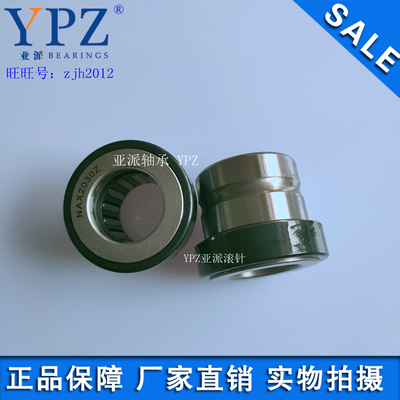 YPZ国产NAXK NKX20Z推力滚珠组合滚针NAX2030Z 配内圈NAXI1730Z