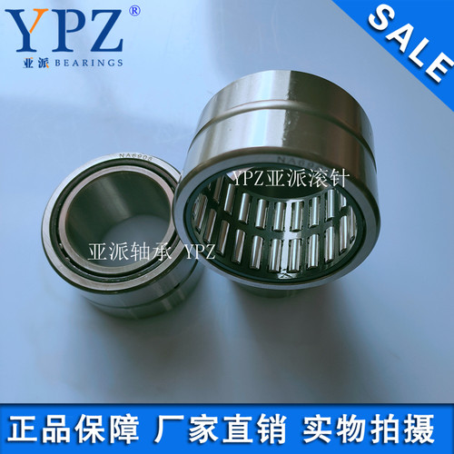 R NA6907 2RS滚针轴承包装机械电动五金工具厂家 内圈IR354236 37