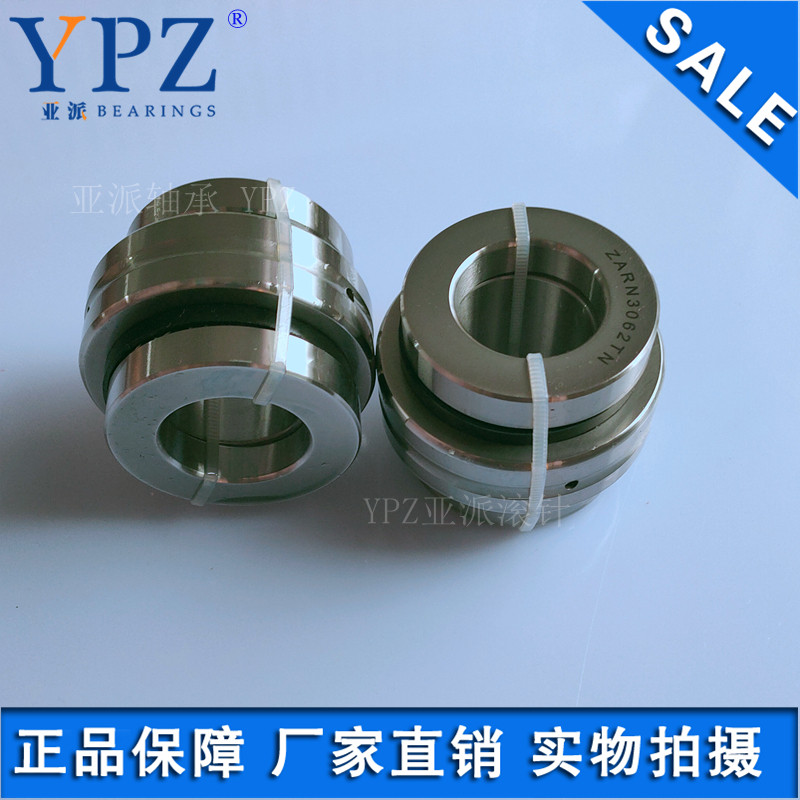 YPZ国产ZARN3062TN组合滚针轴承ZARN3080 L TN TV机床主轴配件P4
