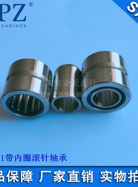 YPZ国产R NA6901 NA6900 6902滚针轴承IR121622 LRT101422 152023