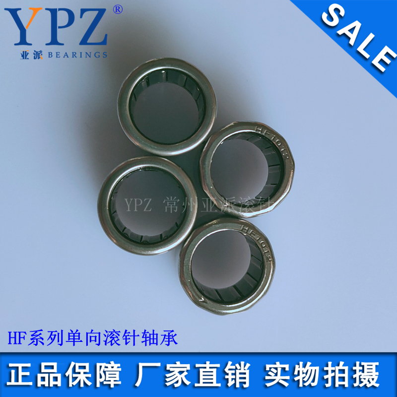 FC-10单向滚针轴承YPZ止逆轴承