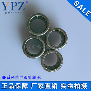 YPZ国产HF1012 HF101612 HF1216 FC-10 KFR冲压外圈单向滚针轴承