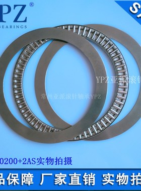 YPZ国产NTB AS LS AXK160200 150190平面推力滚子滚针轴承889132