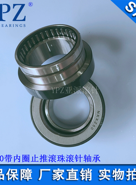 C-NKXZ NKXRZ 7 9 12 14 17 20 25 30 35 40 50 60带止推滚针轴承