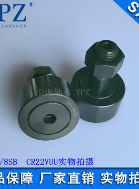 YPZ常州CFH CF 1-7/8SB国产美制凸轮CR CRH 30VUU螺栓滚针轴承