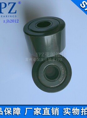 YPZ国产CRY40VUU 36VUU英制支承滚轮CYR2-1/2S CYR2-1/4S滚针轴承
