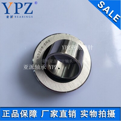 国产YPZ滚针轴承 R NA2206.2RS零部件 R NA2206-2RS常州配套供应