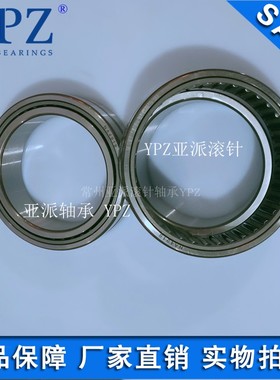 YPZ国产RNA4918 NA4919实体套圈滚针轴承内圈IR9511035 IR9010535