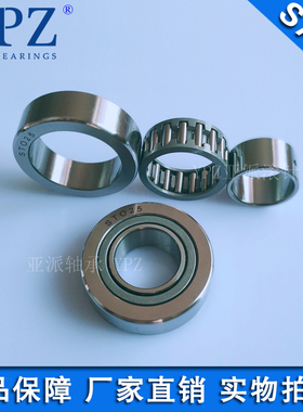 YPZ国产可分离滚轮NAST R STO20 25 30 35 40 45 50无挡边轴承
