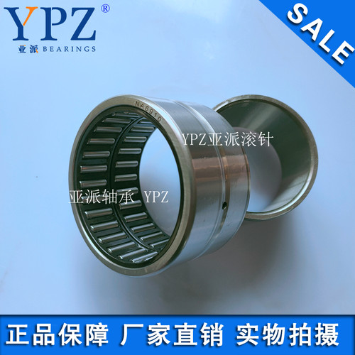 YPZ国产RNA6910 NA6911精密滚针轴承内圈钢套LRT556345 IR506840