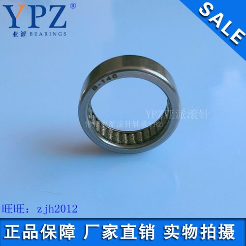 YPZ国产B-3612/3620/3624/4216/4410/4416/4012/5612满针滚针轴承