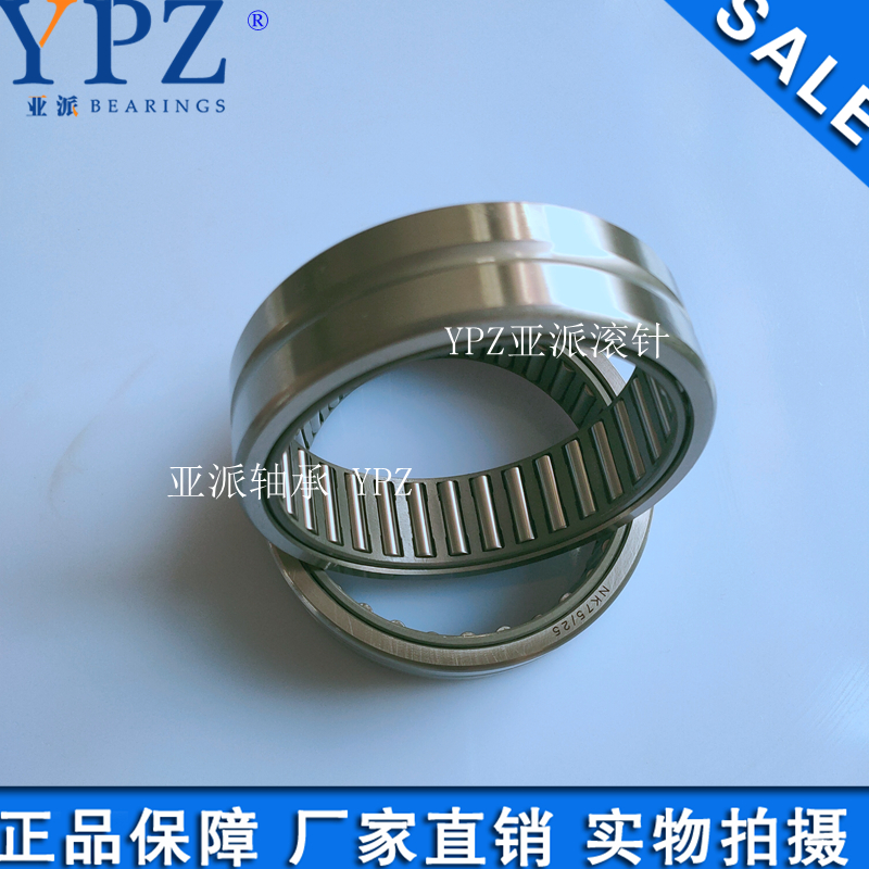 YPZ国产NK75/25优质机械零部件NK75/35滚针轴承TAF759235 759225