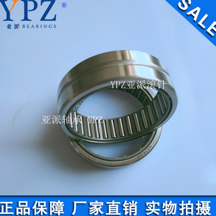 YPZ国产NK75/25优质机械零部件NK75/35滚针轴承TAF759235 759225