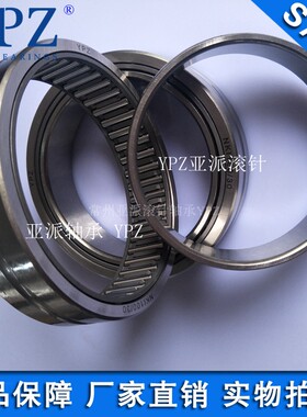 YPZ国产NKI100/30 100/40滚针轴承TAFI10013040内圈IR10011030