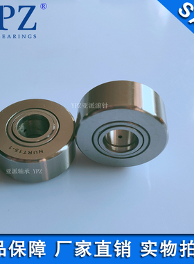 YPZ国产NUTD NUTR15支承滚轮NURT15R NUTR1535 NUTR15X滚针轴承