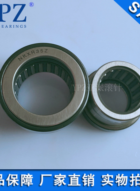YPZ国产NKXR45Z NKXR40Z组合轴承NBXI NBX4032Z 4532Z 3532带内圈