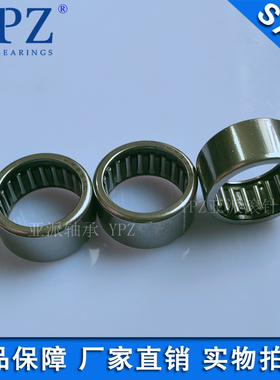 YPZ国产HK1712/1714/1718/1720/1722/HK172518RS/172425滚针轴承