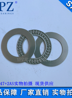 YPZ国产LS AS垫片AXK3047 AXK2842 AXK3042平面推力轴承889106