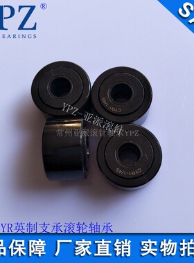 YPZ国产CRY20VUU英制支承滚轮配套CYR1-1/4S机械配件滚针轴承