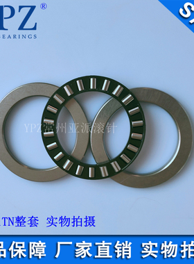 YPZ国产WS轴圈GS座圈K81116TN 81117TV平面推力圆柱滚子滚针轴承