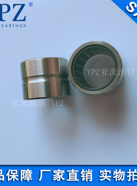 YPZ国产R NA6903 NA6904滚针轴承IR172223 LRT202530内圈衬套钢圈