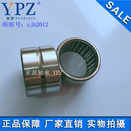 YPZ国产NK35/20 NK35/30滚针轴承TAF354530 TAF354520无内圈