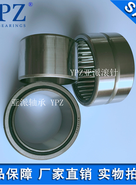 YPZ国产NKI50/25 50/35滚针轴承TAFI506825 50683内圈IR505525 35