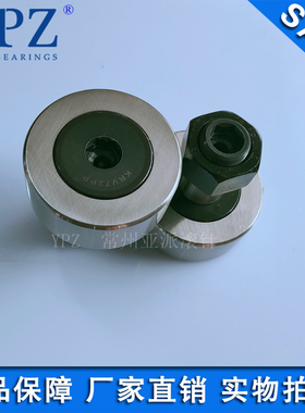 YPZ国产KRE KRVE KR72PP KRV62PP X滚轮轴承KR7236X螺栓滚针轴承