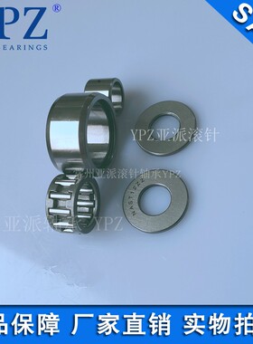 YPZ国产STO NAST10ZZUU 支承滚轮滚针轴承NAST10MZZUU 密封轴承钢