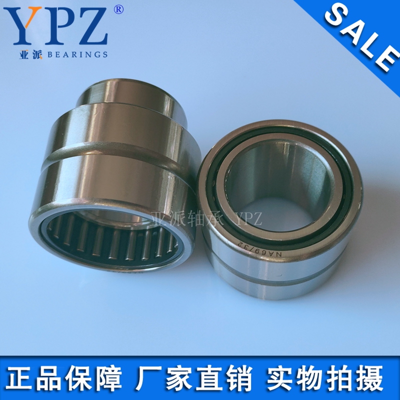 滚针轴承NA49/32YPZRNA69/32