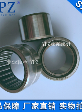 YP国产NKI25/20 25/30轴承TAFI253820 253830内圈IR252920 252930