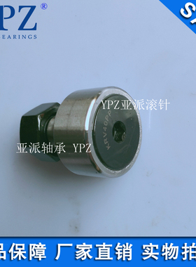 YPZ国产KR40PP KRV40PPX零部件KRVE KRE40PPX偏心套螺栓滚针轴承