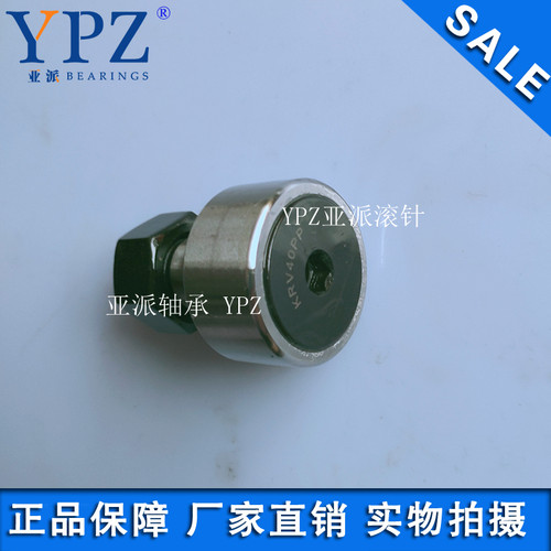 YPZ国产KR40PP KRV40PPX零部件KRVE KRE40PPX偏心套螺栓滚针轴承