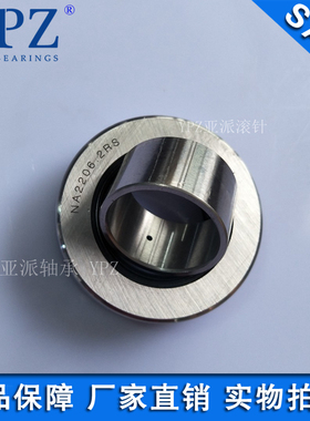 国产YPZ滚针R NA2202.2RS优质国产 R NA2203-2RS密封型支承滚轮