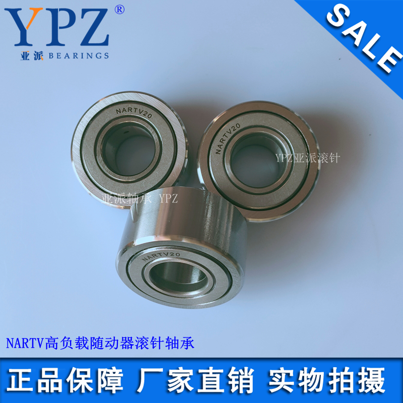 NARTV15滚子随动器国产NARTVS20