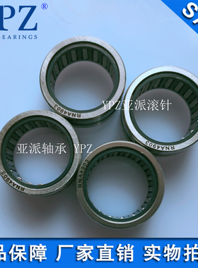 R NA4902  2RS 纺织机械 电动工具配套滚针轴承 内圈IR152013