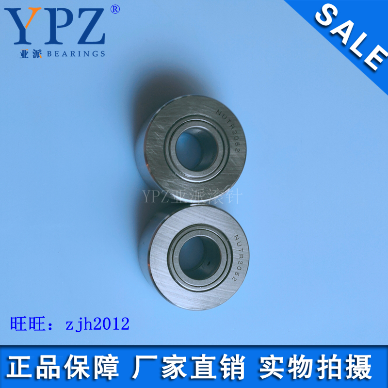 YPZ国产NUTD2052 NUTR2052X支承滚轮NURT20-1R NUTR2052滚针轴承 五金/工具 滚针轴承 原图主图