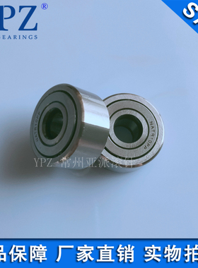 YPZ国产NATV6PP NATR6PP X支承滚轮随动器NART6 V UUR滚针轴承