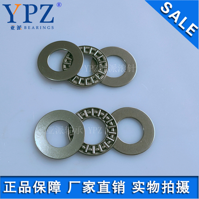 BBL1528止推轴承YPZ滚针轴承