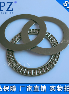 YPZ国产LS AS垫片AXK75100 80105平面推力滚针轴承889115 889116