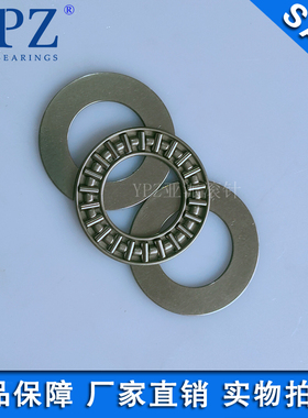 YPZ国产NTB LS AS AXK2035 AXK2235 2AS平面推力滚针轴承 889104