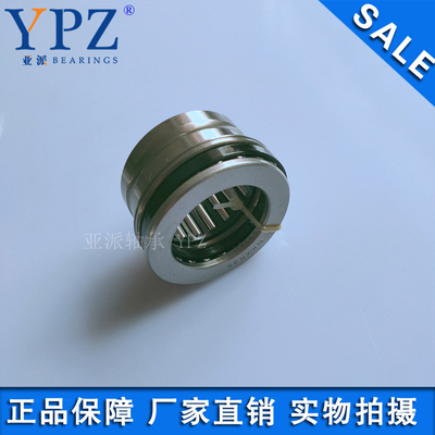 NBX2030Z组合滚针轴承NBXI1730